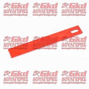 ΛΑΜΑΚΙ ΑΣΦΑΛΕΙΑΣ ΔΕΤΙΚΟΥ 22.5CM AP730-61