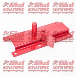 ΒΑΣΗ ΚΟΥΝΙΑΣ ΔΕΤΙΚΟΥ ΑΡ630-730-830 ΔΕΞΙΑ