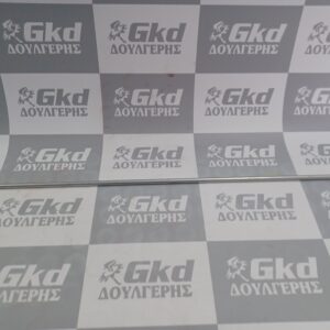 ΒΕΡΓΑ ΑΛΟΥΜΙΝΙΟΥ 6ΜΜ