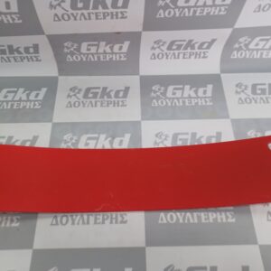ΕΛΑΣΜΑ ΤΡΟΦΟΔΟΤΗ ΜΕΓΑΛΟ