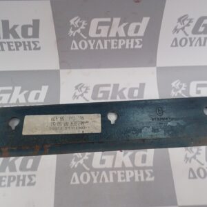 ΜΑΧΑΙΡΙ ΣΤΑΘΕΡΟ ΑΡ50-51 WELGER